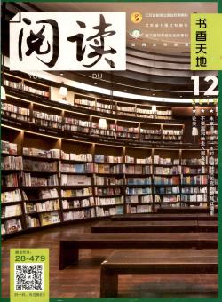 阅读期刊